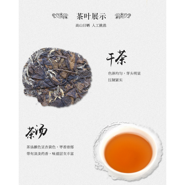Spring Tribute Eyebrow Gold Brick Fuding White Tea Taimushan Old White Tea 500g