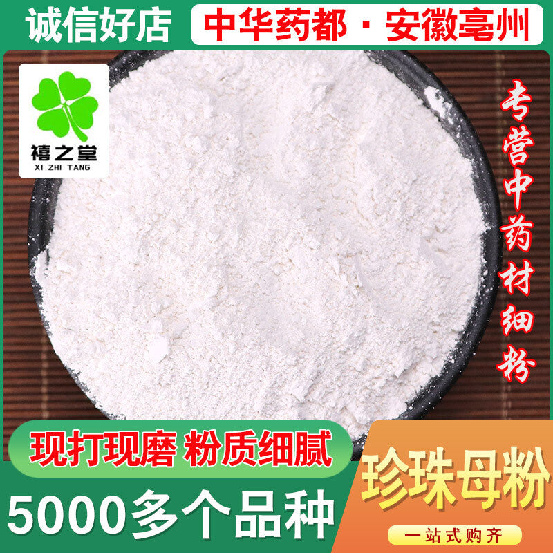 Mother-of-pearl Powder Pure Natural Nacre Powder 250g/500g Zhen Zhu Mu