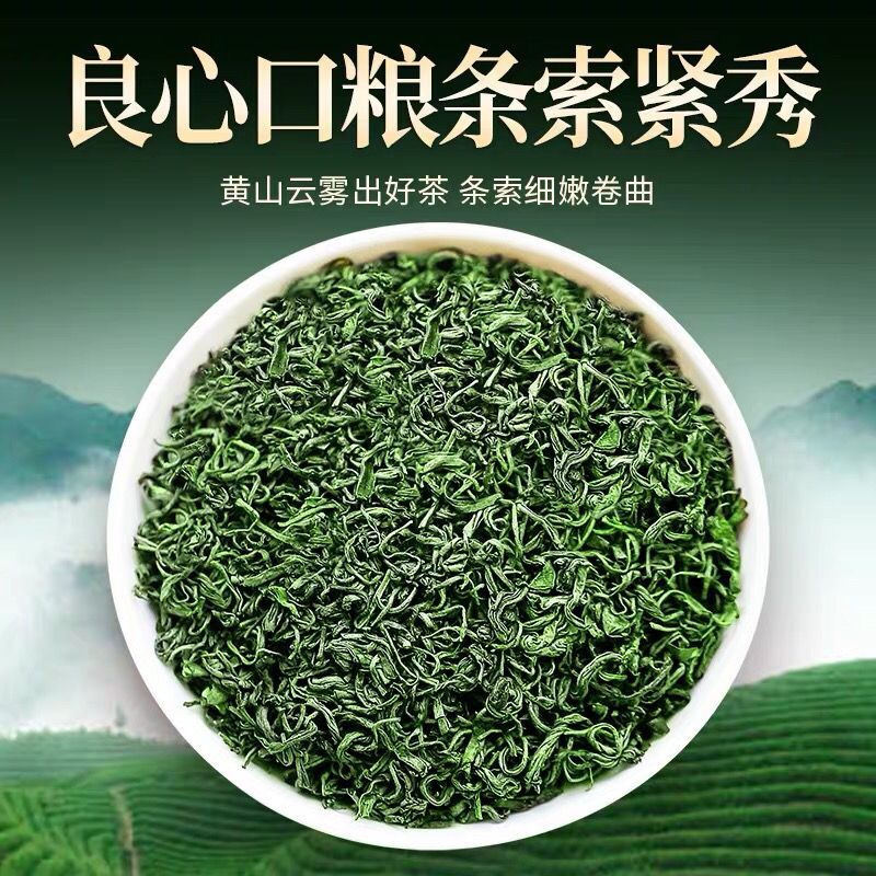 Gongyuan Green Tea Huangshan Green Tea High Mountain Cloud and Mist 150g x2 Bags Secondary image