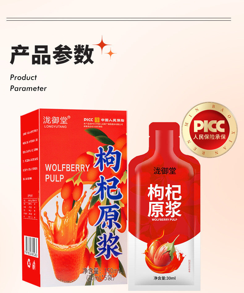 High quality Ningxia wolfberry, black wolfberry mulberry blueberry juice