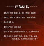 Tangli Spring Chenpi Pu'er Tea Mature Tea Citrus Puerh Tea Aged Tea Cake 160g