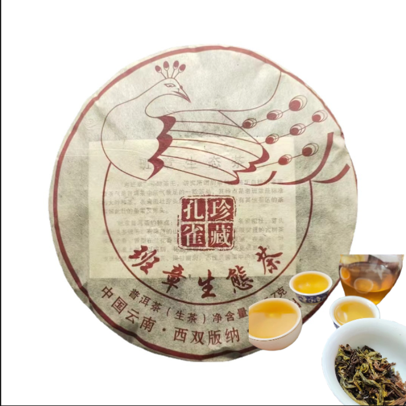 Yunnan Tea Banzhang Peacock Collector's Edition Ancient Pu'er Tea 357g Cake Tea