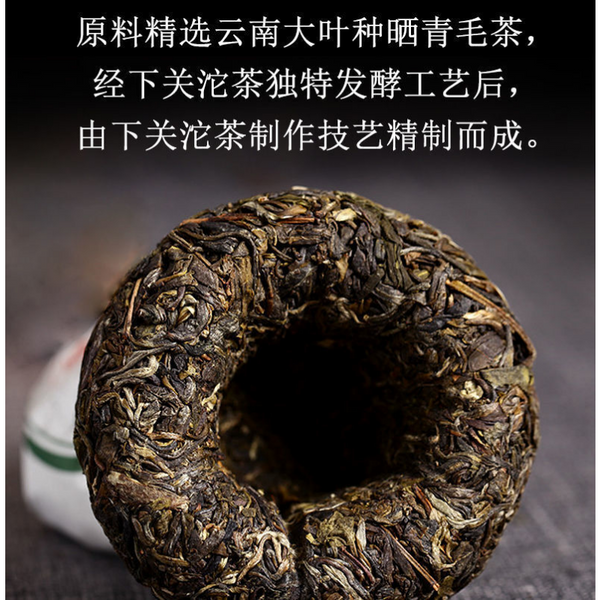 Shen Pu-erhChaPu'er Tea  Dali Tuocha * Xiaguan Tuo Cha Puer Tea 100g/3.52oz Box