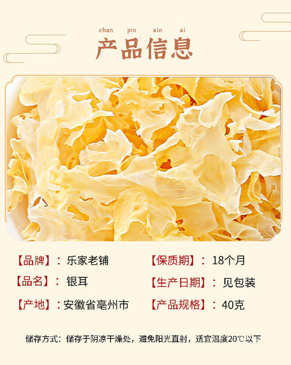 40g Tremella Suppe Kräuter-Tremella Gefriergetrockneter weißer Pilz