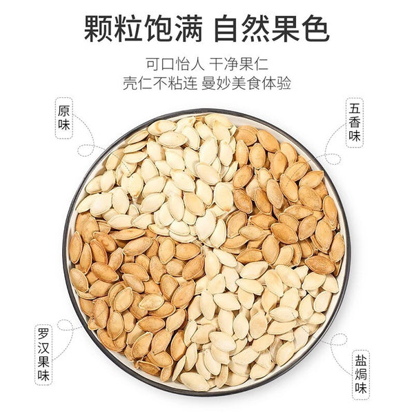 Salted Spiced Pumpkin Seeds Fresh Roasted Snack Healthy Nut Treat