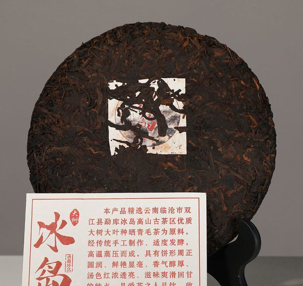 Iceland Puerh Ripe Tea Traditional Tea Cake Large Tea Tree 357g