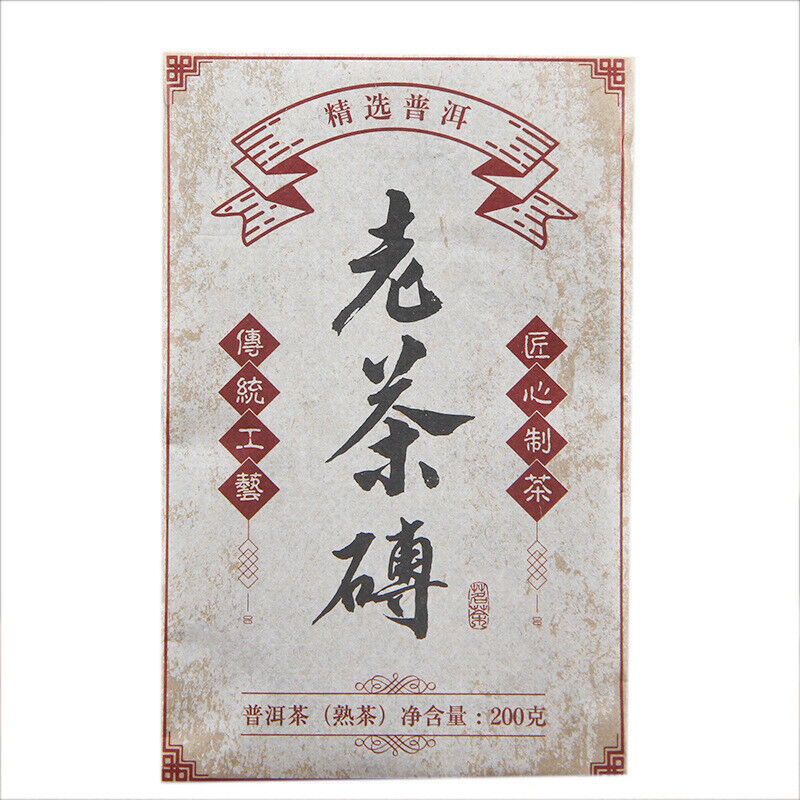 200g Top Pu'er Tea Cooked Tea Brick Chen Lao Cha Material Chen Xiang Lao Tea