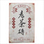 200g Top Pu'er Tea Cooked Tea Brick Chen Lao Cha Material Chen Xiang Lao Tea