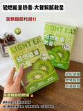Light Burn Energy Shake Powder Kiwi Flavor Konjac Powder 200g