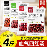 Northeast Red Beans New Harvest Farm Fresh Red Bean Millet Soup