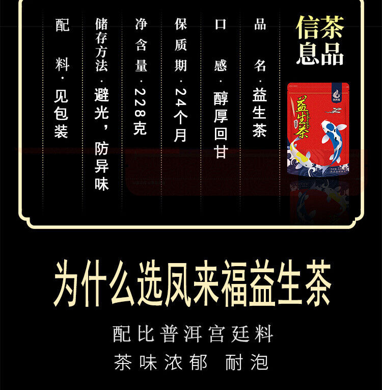 Yisheng Tea 228g Sweet & Moisturizing Staying up Late Nourishing Sweet Herb Tea