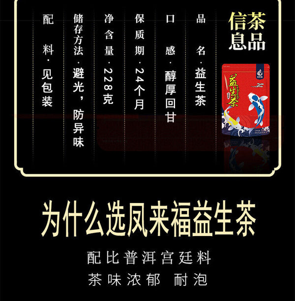 Yisheng Tea 228g Sweet & Moisturizing Staying up Late Nourishing Sweet Herb Tea