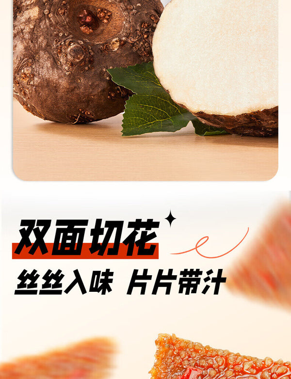 Jelly with Sesame Sauce and Tripes Snack 麻辣魔芋素毛肚麻酱零食100g Spicy Momo Magic Tofu