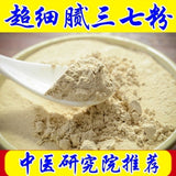 Authentic 18 Head Panax Notoginseng Powder Natural Ultra-fine Sanqi Powder 500g