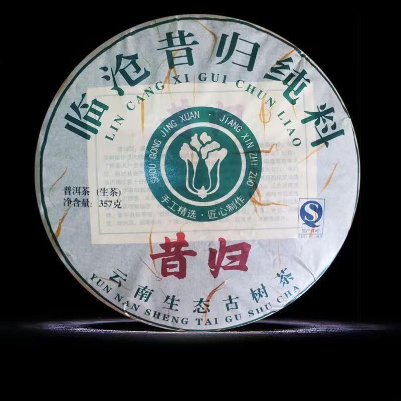 357g Yunnan Raw Puerh Tea Wild Old Pu-erh Tea 2009 Xigui Aged Pu'er Raw Tea Cake Main image