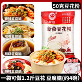 1kg DIY Tofu Pudding Mix - Instant Douhua Powder for Homemade Breakfast