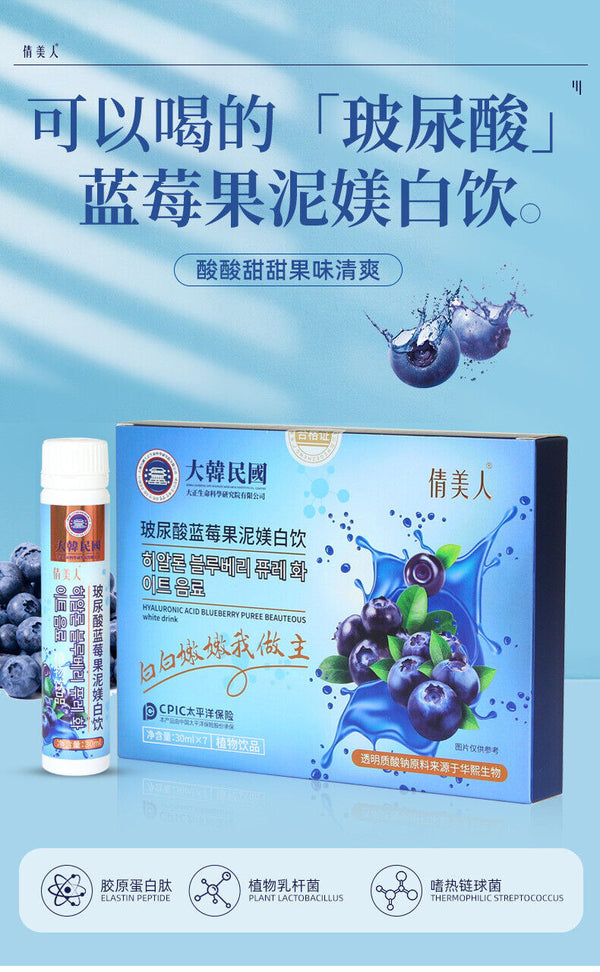 Hyaluronic Acid Blueberry Fruit Puree Tak Bai Probiotic Oral Liquid
