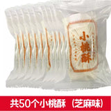 Ningbo Peach Crisp Traditional Snack Peanut Sesame Palace Pastry Small Pack