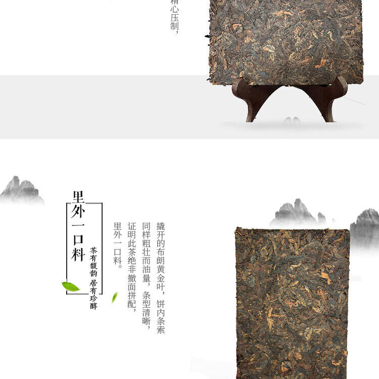 Brown Gold Leaf Puerh Brick Puerh Ripe Tea Brick Puerh Tea 250g/8.8OZ