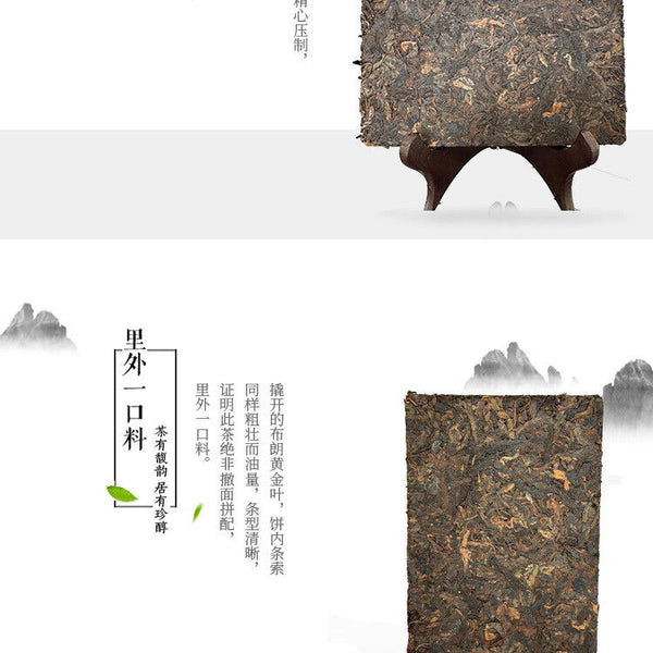 Brown Gold Leaf Puerh Brick Puerh Ripe Tea Brick Puerh Tea 250g/8.8OZ
