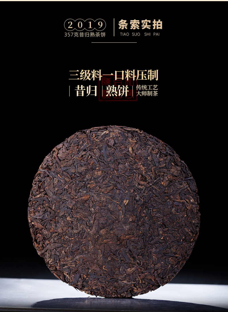 357g Yiku Xigui First Spring Ancient Large Leaf Seeds Aged Pu'er Ripe Cake Tea