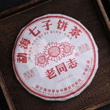 2022 Haiwan Ripe Pu-erh Cake 357g Menghai Qizi Premium
