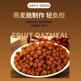 Replacement Healthy Breakfast Oats，Black Chocolate Nut Oat Granola Cereal Meal