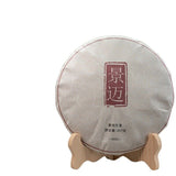 357g Yunnan Ancient Pu'er Tea Cake Jingmai Mountain Milanxiang Puer Raw Tea Cake