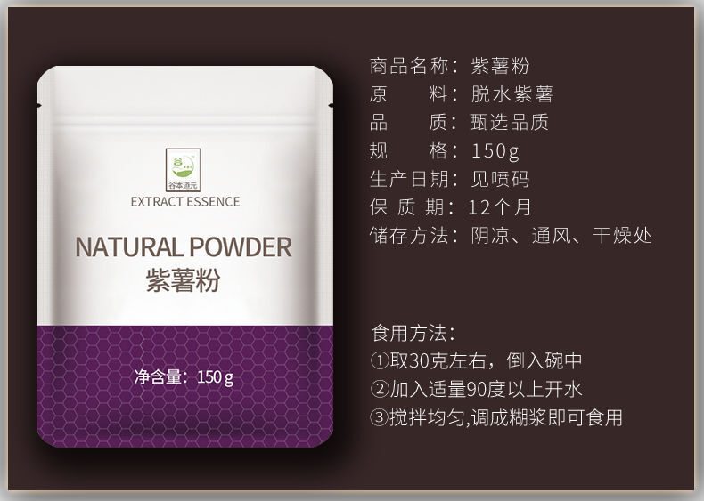 Baking Freshly Ground Raw Materials Color Matching Purple Potato Powder