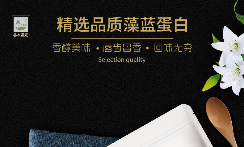 Raw Material Vegetable Protein Powder Phycocyanin Edible Coffee Milk Tea