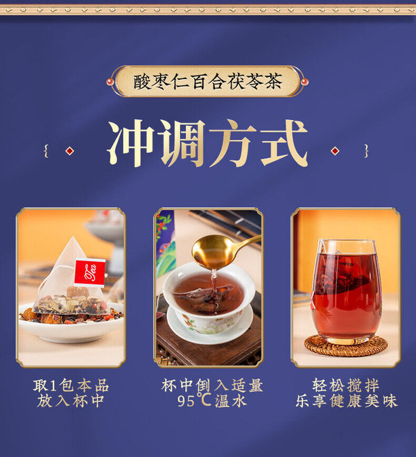 Poria Jujube Lily Lotus Tea Herbal Blend Relaxing Wellness Drink