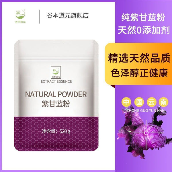520g Edible Dietary Fiber Meal Replacement Vegetable Powder Purple Kale Powder