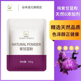 520g Edible Dietary Fiber Meal Replacement Vegetable Powder Purple Kale Powder