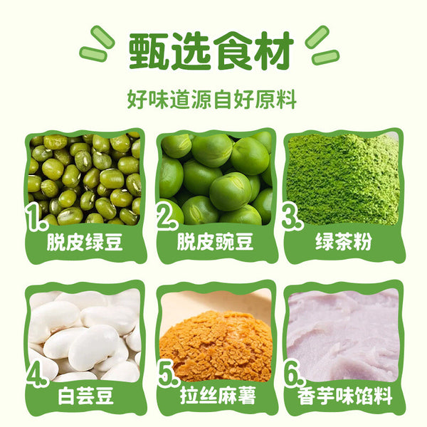 Traditional Pastry Healthy Snack for Office Breakfast Panda Green Bean Cake