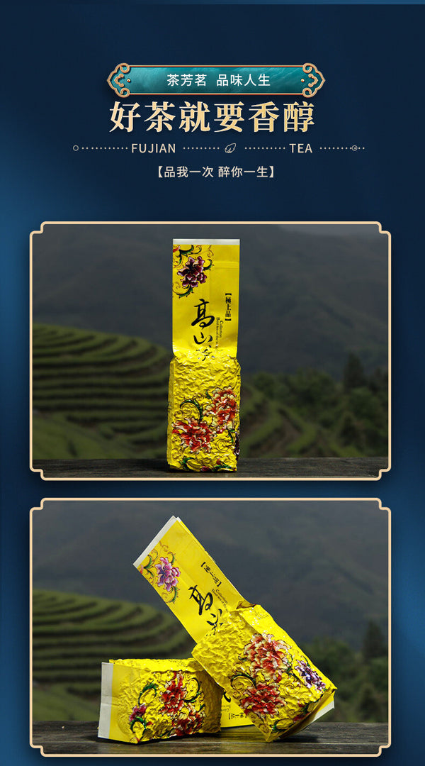 Yunwu Fragrant Oolong Loose Leaf Authentic 150g New Taiwan High Mountain Tea