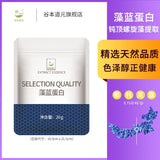 Raw Material Vegetable Protein Powder Phycocyanin Edible Coffee Milk Tea