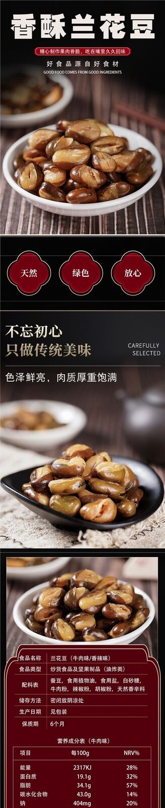 Shanmeiyuan Orchid Beans Broad Beans Spicy Snack Treat Small Pack Beef Flavor