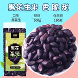 Yunnan Black Peanuts – Natural Handmade Healthy Snack, Specialty Nut Food