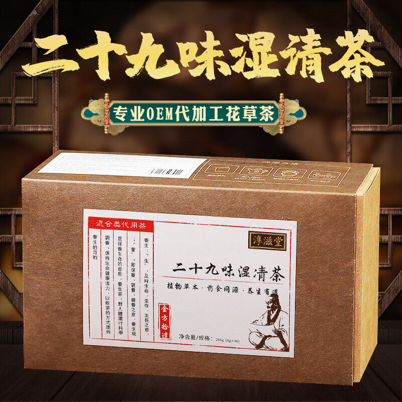 150g 29flavors wet clear tea wet fat tea three clear tea bag infusion health tea Secondary image