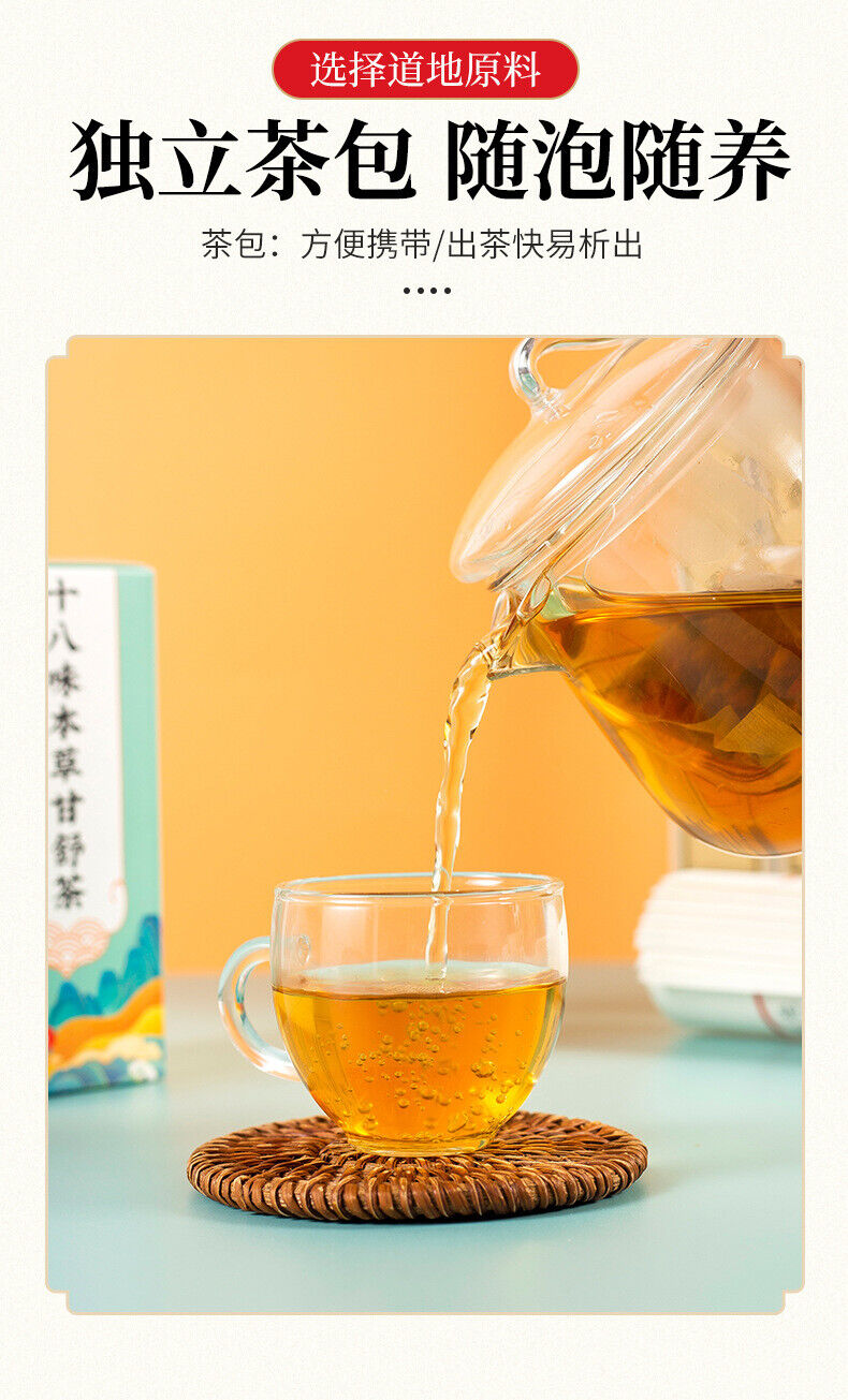 30x5g Bagged Hanfang Benefits Tea Eighteen Herbs Gan Shu Tea