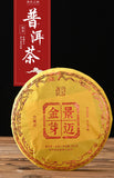 357g Jingmai Golden Bud Pu'er Ripe Tea  Pu'er Tea Cake Yunnan Pu'er Tea