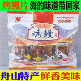 Japanischer Grill-Aal Snack 🐟 500g Fertigsnack Meeresfrüchte