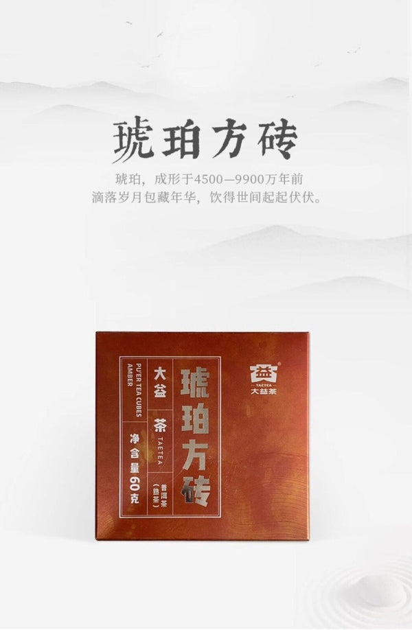 Menghai Dianhong Pu-erh Tea Brick 60g Premium Yunnan Amber Ripe Puerh