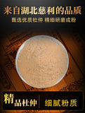 Eucommia Bark Powder Du Zhong Chinese Herbal Tea 200g 100% Pure Powder