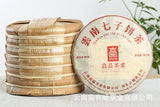 357g Yunnan Pu-erh Tea Bangdong Ancient Tree Golden Leaf Ripe Tea Cake Tea
