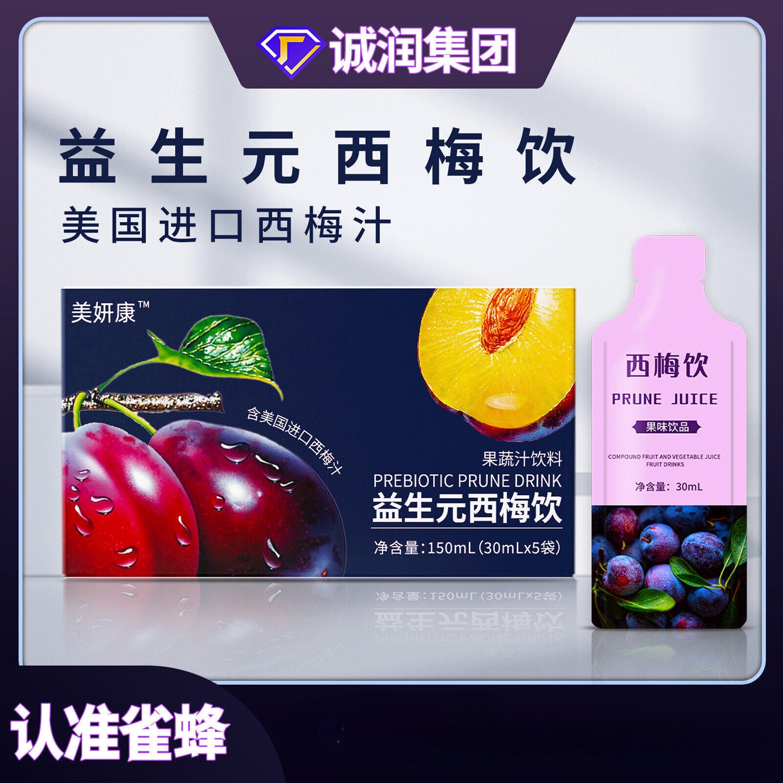 Prebiotics Prune Drinks Prune Juice Enzyme Prune Concentrated Juice Plant Drinks