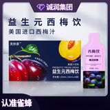 Prebiotics Prune Drinks Prune Juice Enzyme Prune Concentrated Juice Plant Drinks