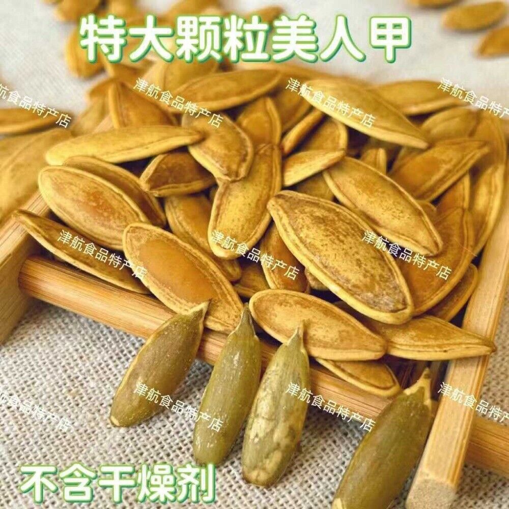 Leisure and delicious snack - long salty and fragrant pumpkin seeds