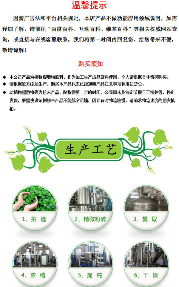 Bai Zhu Extract 10:1 Concentrate | Atractylodes Rhizome Vegan Herbal Tea