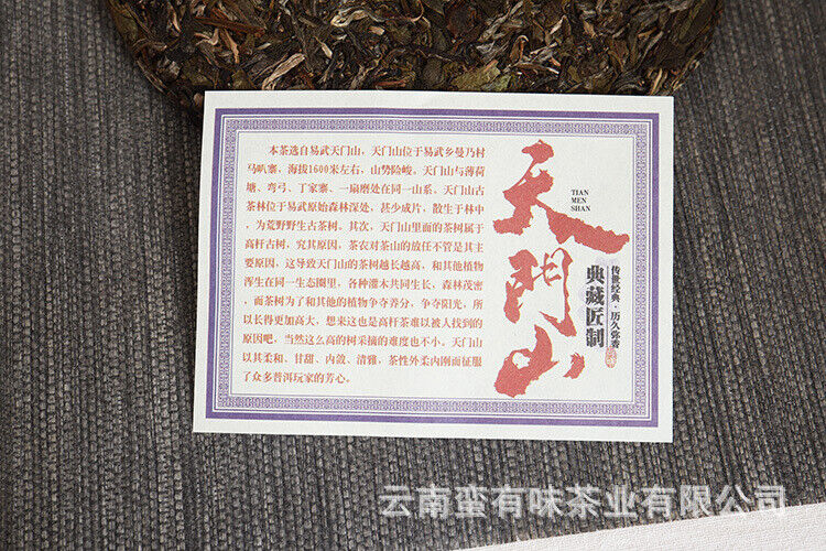 357g Yunnan Pu'er Tea Tianmen Mountain Pu'er Raw Cakes Seven Zigzag Tea